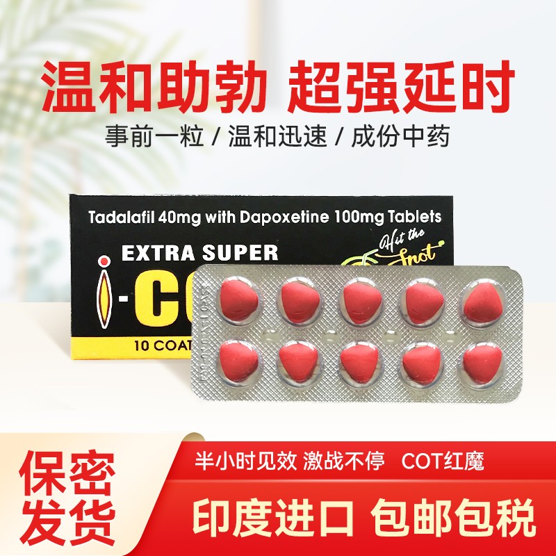 印度红魔真假辨别
